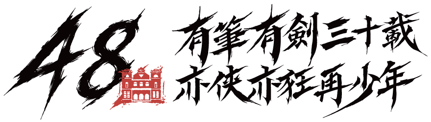CK48 Logo